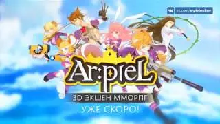 Ar piel Online. Официальный трейлер