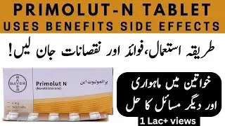 Primolut N Tablet Uses In Urdu | Primolut N Tablet Side Effects