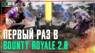 Первый Раз Играю В Новый Bounty Royale. В New State Mobile