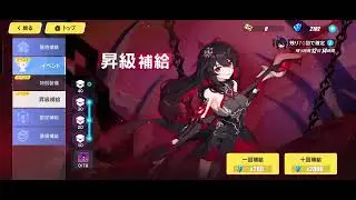 Honkai Impact 3rd Starchasm Nyx towards to SSS