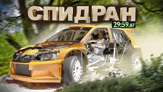 СПИДРАН BEAMNG.DRIVE ЭПИЧНЕЕ GTA SAN ANDREAS!