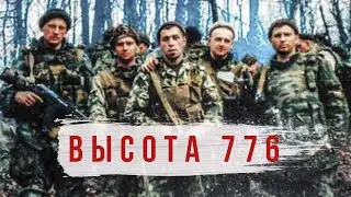 RADIO TAPOK - Высота 776 (Lyric Video 2022)