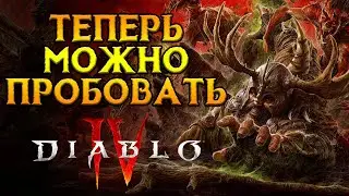 Подробный обзор 5 сезона Diablo IV от Activision Blizzard