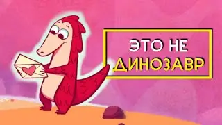 ВЛЮБЛЕННЫЕ ПАНГОЛИНЫ | День святого Валентина – 2017