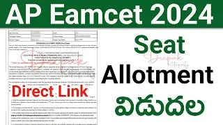 AP Eamcet 2024 Seat Allotment Live  | How to Check AP Eamcet 2024 Seat Allotment Online