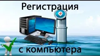 Перископ (Periscope) на компьютер. Регистрация в Перископе с компьютера