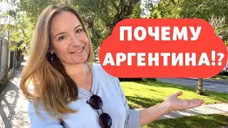 Почему рожали в Аргентине!? Встреча с нашими подписчиками которые изменили нашу жизнь.