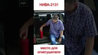 Кронштейн огнетушителя в автомобиль 