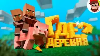 Поменяли Голос Через Нейронку 😦 Minecraft