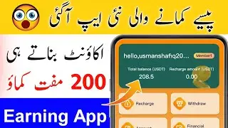 New Earning App Today | Online Earning in Pakistan | Earning App in Pakistan