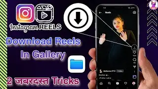 How to Download Instagram Reels Video | Instagram Reels Download Kaise Kare With Music in 2021