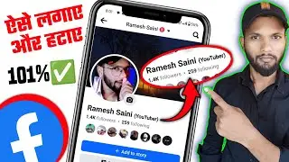 Facebook Nickname Add kaise kare | facebook bracket name | how to add facebook bracket second name