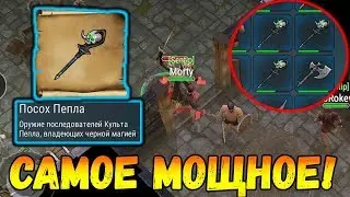 КАК ПОЛУЧИТЬ САМОЕ МОЩНОЕ ОРУЖИЕ БЕЗ ДОНАТА ? ПРОХОЖДЕНИЕ ПОДЗЕМЕЛЬЯ ! Frostborn клон Last Day