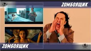 Zомбоящик. 2018. Trailer #2
