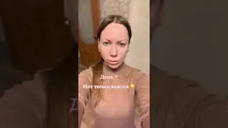 Как Убрать морщины на лбу?ботокс по дням