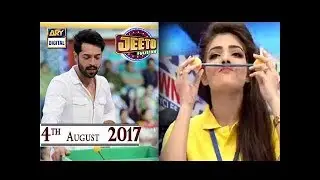 Jeeto Pakistan - 4th August 2017 - ARY Digital Show