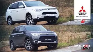 Mitsubishi Outlander Sport c системой S-AWC