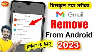 How to Remove Google Account From Android Phone | How to Remove Gmail Account From Android Phone