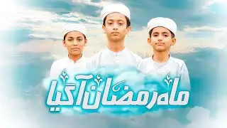 Maah e Ramzan a Gaya | Ramzan Title Kalam | JTR Media House