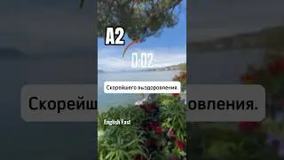 устойчивые выражения с GET | глагол GET на все случаи жизни