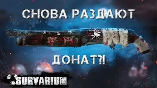 Хэллоуин в Survarium 2021! А также обновление 0.68б!