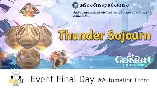 Event Final Day  (Automation Front) - Genshin Impact