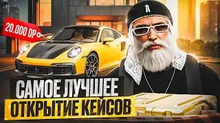 НАКОНЕЦ-ТО НАСЫПАЛО В КЕЙСАХ! ЛУЧШЕЕ ОТКРЫТИЕ КЕЙСОВ ГТА 5 РП / GTA 5 RP DAVIS