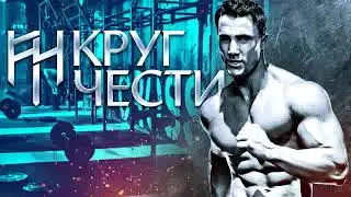 Грег Плитт - За твоим страхом лучшая жизнь