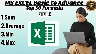 Part-1 Excel  Basic To Advance top 50 Formulas and function Sum Average Min Max all in Hindi