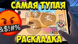 ИГРАЮ ТУПЫМИ РАСКЛАДКАМИ ПОДПИСЧИКОВ В STANDOFF2