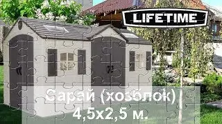 Большой сарай - гараж для квадроцикла, снегохода. Пластиковый сарай LifeTime с двумя входами. 60079.