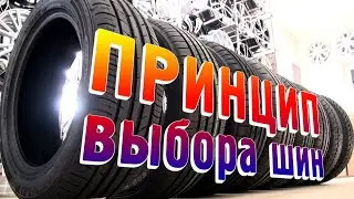 Выбираем недорогие шины. Лето 2021