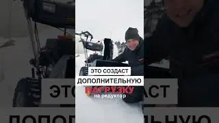 Снегоуборщик