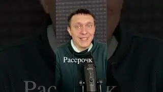 Рассрочка в Озон