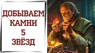 Пропали камни с аукциона Diablo Immortal