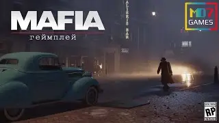 ГЕЙМПЛЕЙ МАФИЯ: РЕМЕЙК 2020 / Mafia Remake (2020) Gameplay