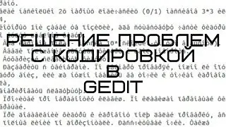 Смена кодировки в Gedit