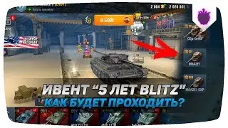 How will actually be held EVENT 5 YEARS WOT BLITZ