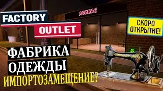 СИМУЛЯТОР МАГАЗИНА ОДЕЖДЫ |#1| Factory Outlet Simulator: Prologue Прохождение