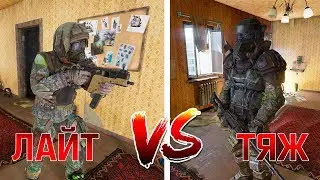 Лёгкий или тяжёлый комплект брони? Что лучше выбрать в Survarium?