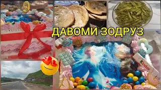 Хавлии Хуштоманм рафтем/Повур Шавхарум /Як рузи ман❤