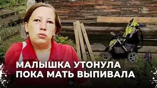 Малышка утонула в водоеме. Ее искали, пока не всплыл ее труп