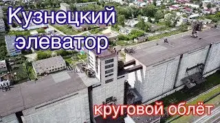 [4K] Кузнецкий элеватор (15.06.2018)