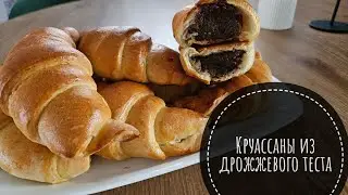 КРУАССАНЫ из дрожжевого теста/ Простые булочки с маком