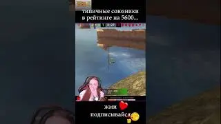 типичные 