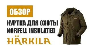 Обзор охотничьей куртки Harkila Norfell insulated в цвете willow green | Одежда Харкила