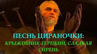 🕊️ ПРИСЦИЛЛА - КРЫЖОВНИК ТЕРПКИЙ, СЛАДКАЯ СИРЕНЬ 🎼♬♪♪