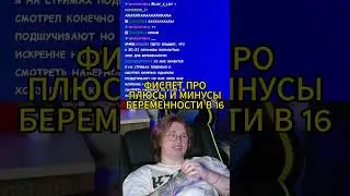 плюсы и минусы беременности в 16 