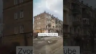 Кадры Бахмута Сегодня - города в Донецкой области под постоянными Обстрелами российской армии.