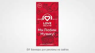 GIF баннеры